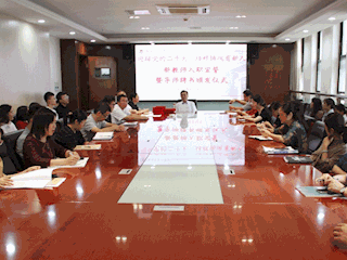 工会主持举行虐乳淫刑(全肉)新教师入职宣誓暨导师聘书颁发仪式