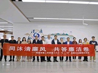 清”风徐来，“廉”花正开　——我校开展“5.10”思廉教育之“清风地铁”参观践学活动