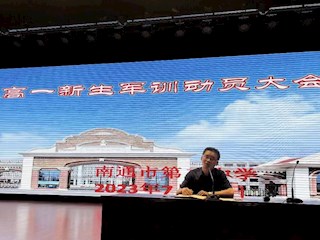 磨砺凌云志 戎装正当时——我校召开2023级新生军训动员大会