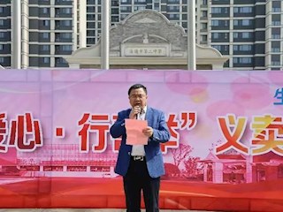 “爱”不闲置 “义”路繁花——我校举行第十届爱心义卖活动