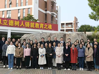 着眼高效课堂 问道南通市海门证大中学