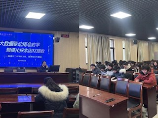 推进“智慧教学改革实践”主题培训