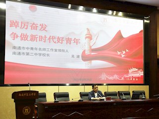 校长思政课，精彩开讲