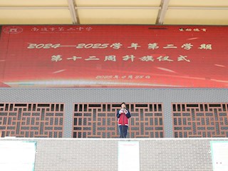 火红五月映青春 奋发有为正当时——五四青年节主题升旗仪式